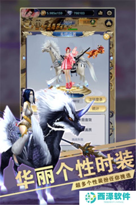 远征之门手游