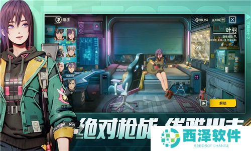 王牌战士2安装