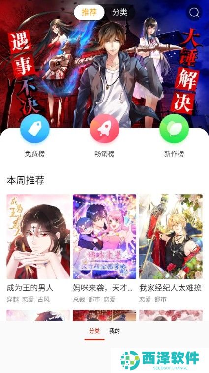 提供便捷的书签功能 咕噜漫画