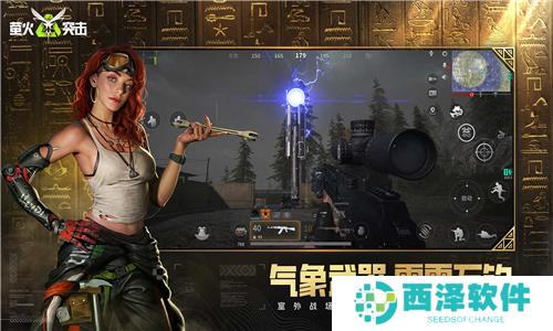 萤火突击游戏