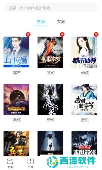 提供离线阅读功能 书多多小说