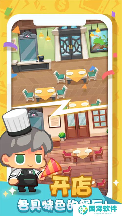疯狂中餐厅游戏