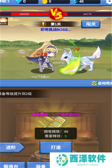 勇者冒险之旅手游