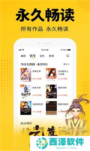 让用户轻松享受阅读的乐趣 知轩藏书精校版