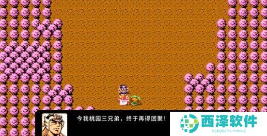 刘蜀霸业游戏