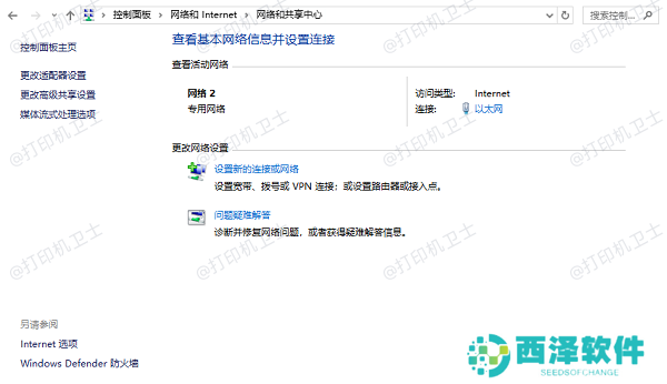 检查网络连接 检查网络连接