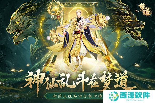 梦道手游下载