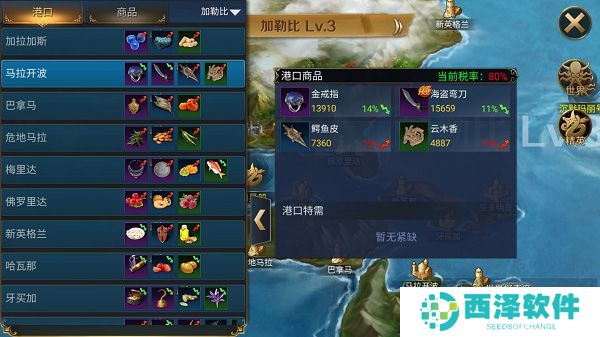 航海与家园手游
