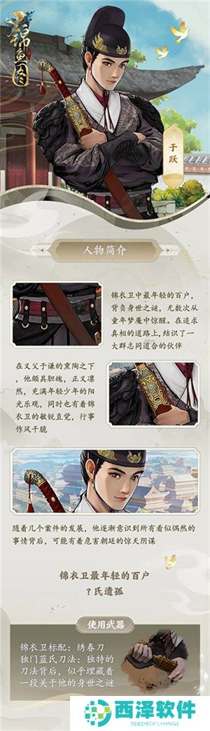 锦鱼图下载
