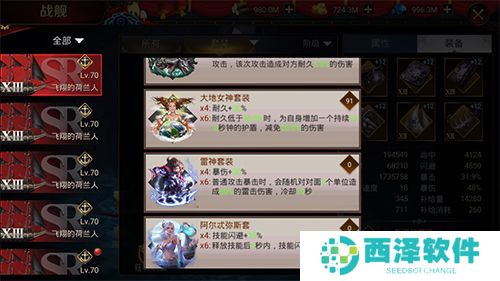航海与家园手游