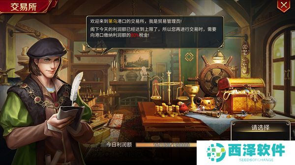 航海与家园手游