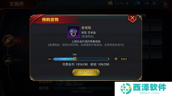 航海与家园手游