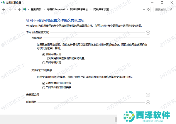 配置共享设置 配置共享设置