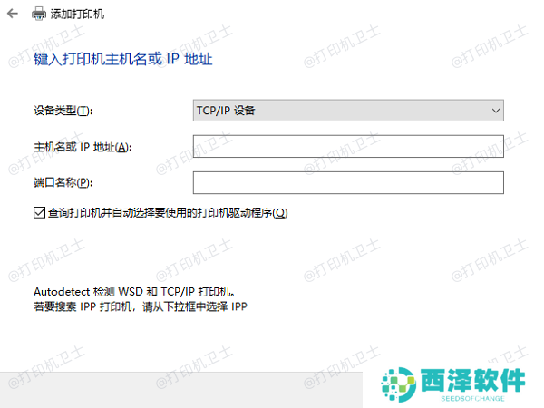 使用IP地址直接连接 使用IP地址直接连接