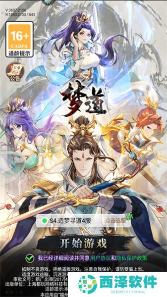 梦道手游下载