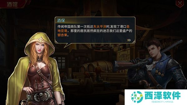 航海与家园手游
