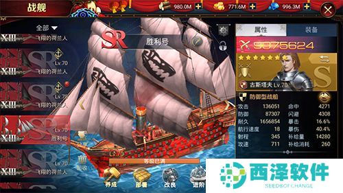 航海与家园手游