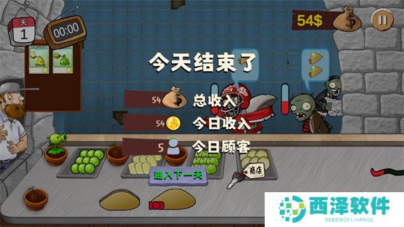 沙威玛植物大战僵尸小游戏