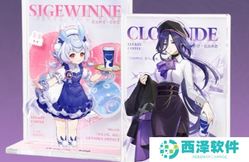 《原神》瑞幸联动时间确定,限定周边样式放出,全部集齐要喝8杯!