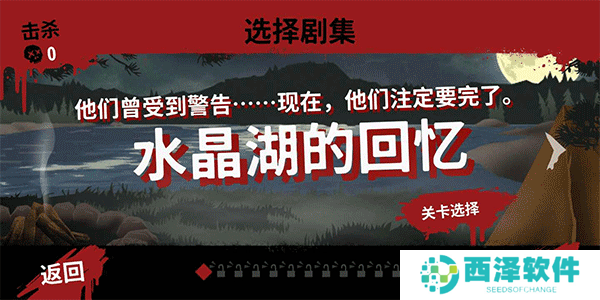 13号星期五游戏手机版