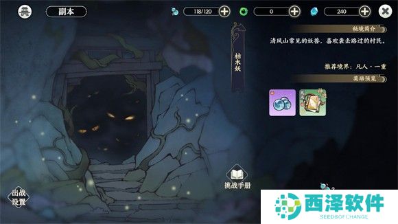 掌门下山