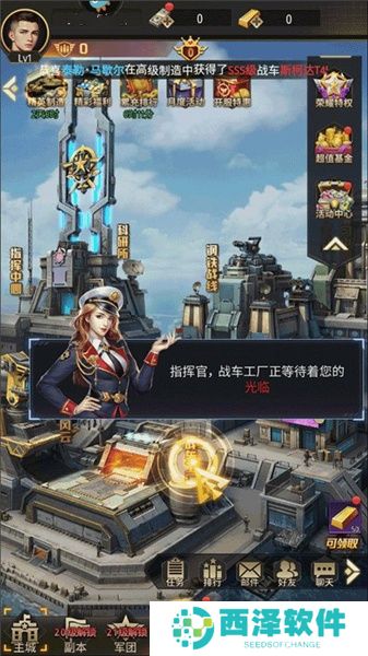坦克兄弟连手游