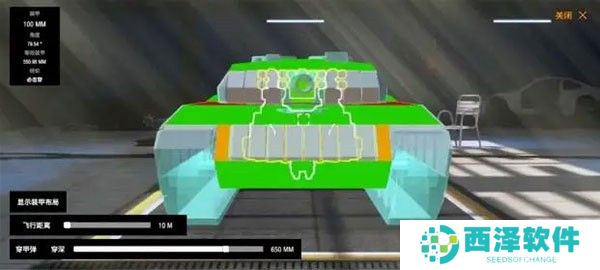 自制坦克模组教程截图3
