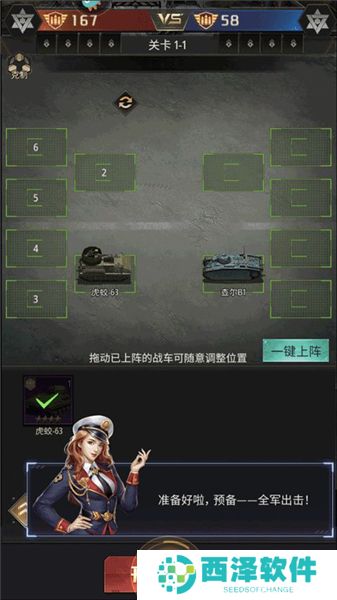 坦克兄弟连手游