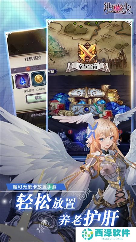 绯石之心手游下载