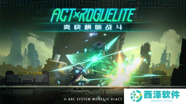 苍翼混沌效应安卓版