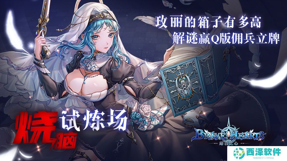 绯石之心手游下载