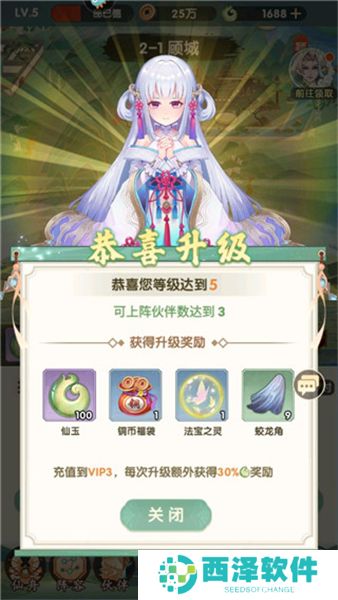花戎下载