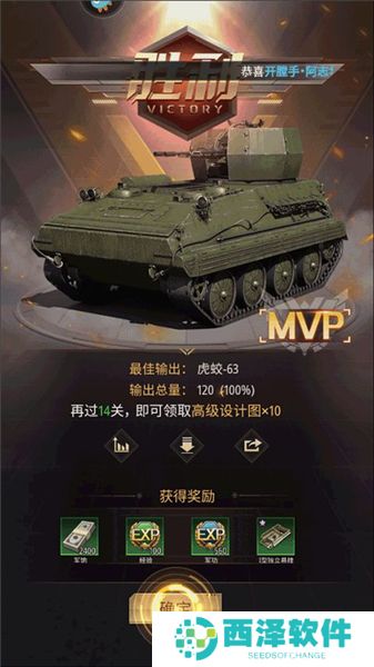 坦克兄弟连手游