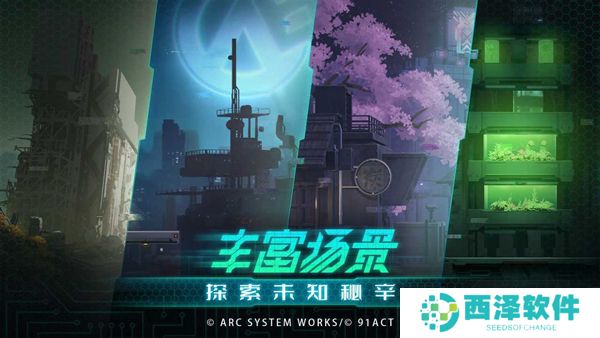 苍翼混沌效应安卓版
