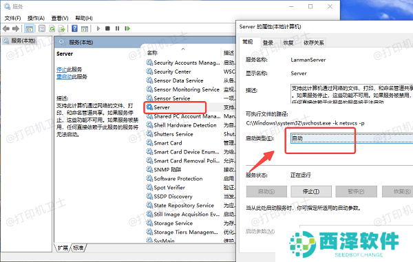 检查服务器服务状态 检查服务器服务状态