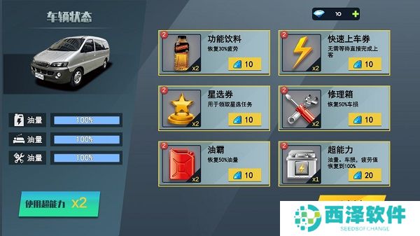 城市巴士模拟器2024手机版