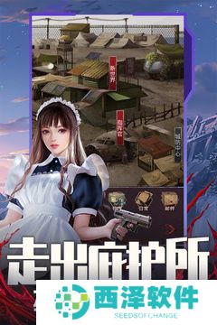 地球保卫战
