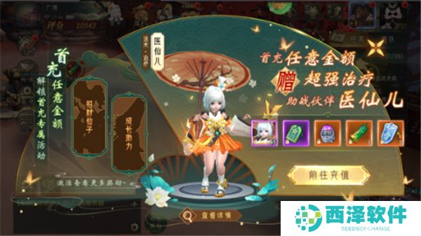 万灵山海之境渠道服