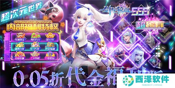 剑与轮回0.05折