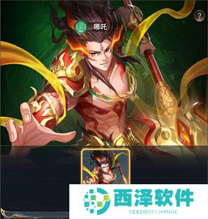 九州群将录游戏