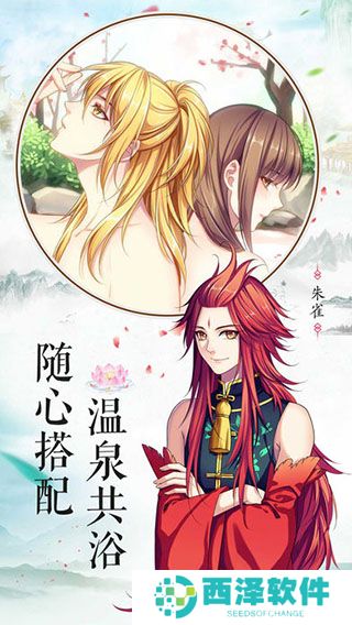梦回南朝