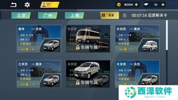 城市巴士模拟器2024手机版