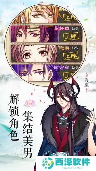 梦回南朝
