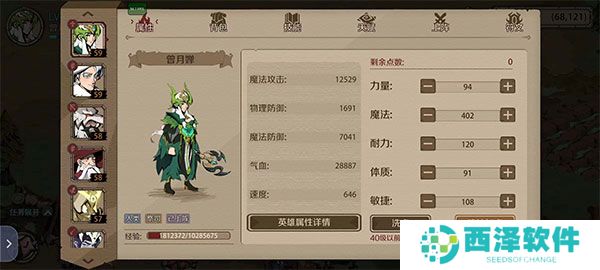 时间之钥最新版