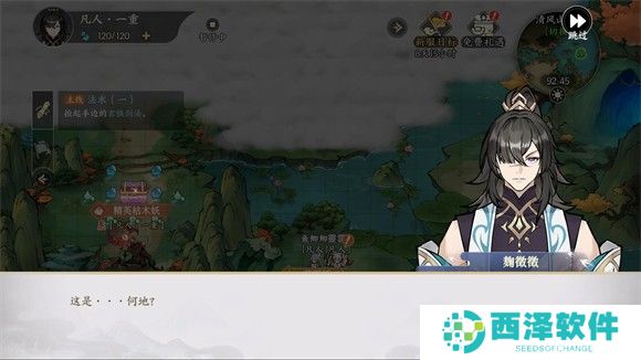 掌门下山
