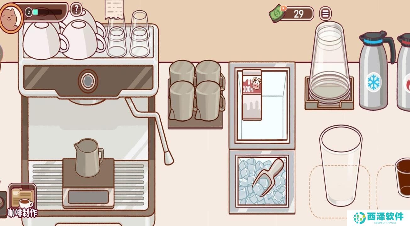 美味的咖啡汉化版