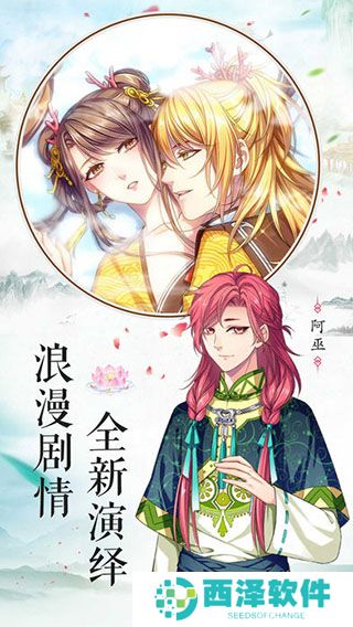 梦回南朝