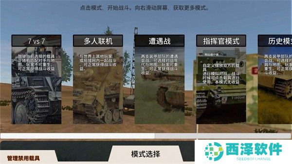 联机教程截图