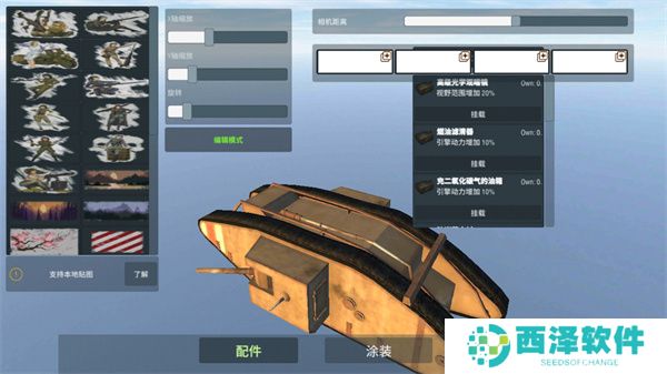 装甲纷争决定版2024
