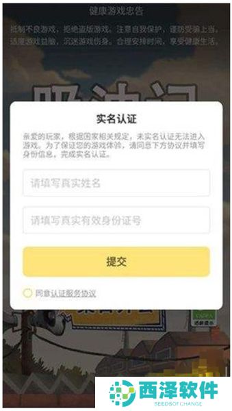 吸油记免广告版